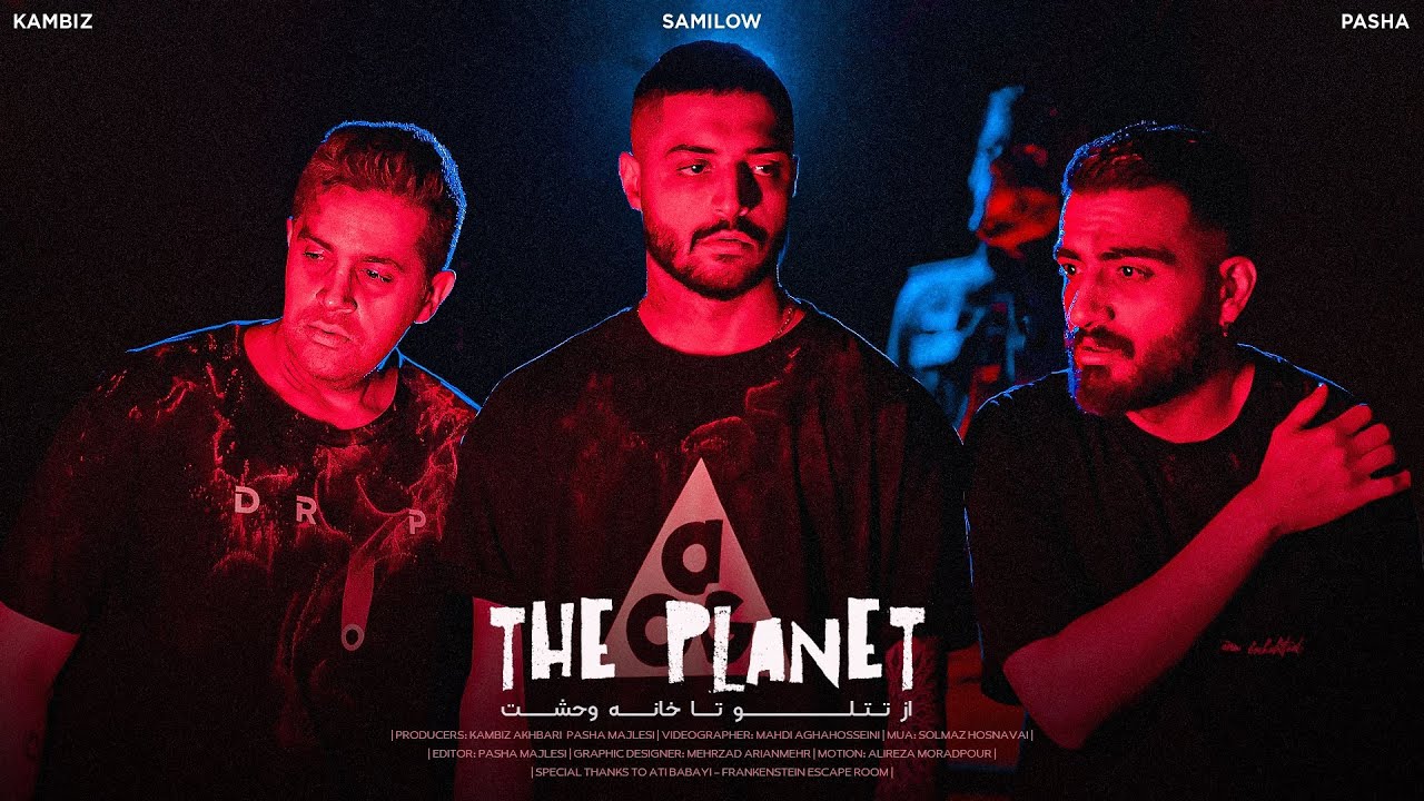 PLANET with Samilow | از تتلو تا خانه وحشت