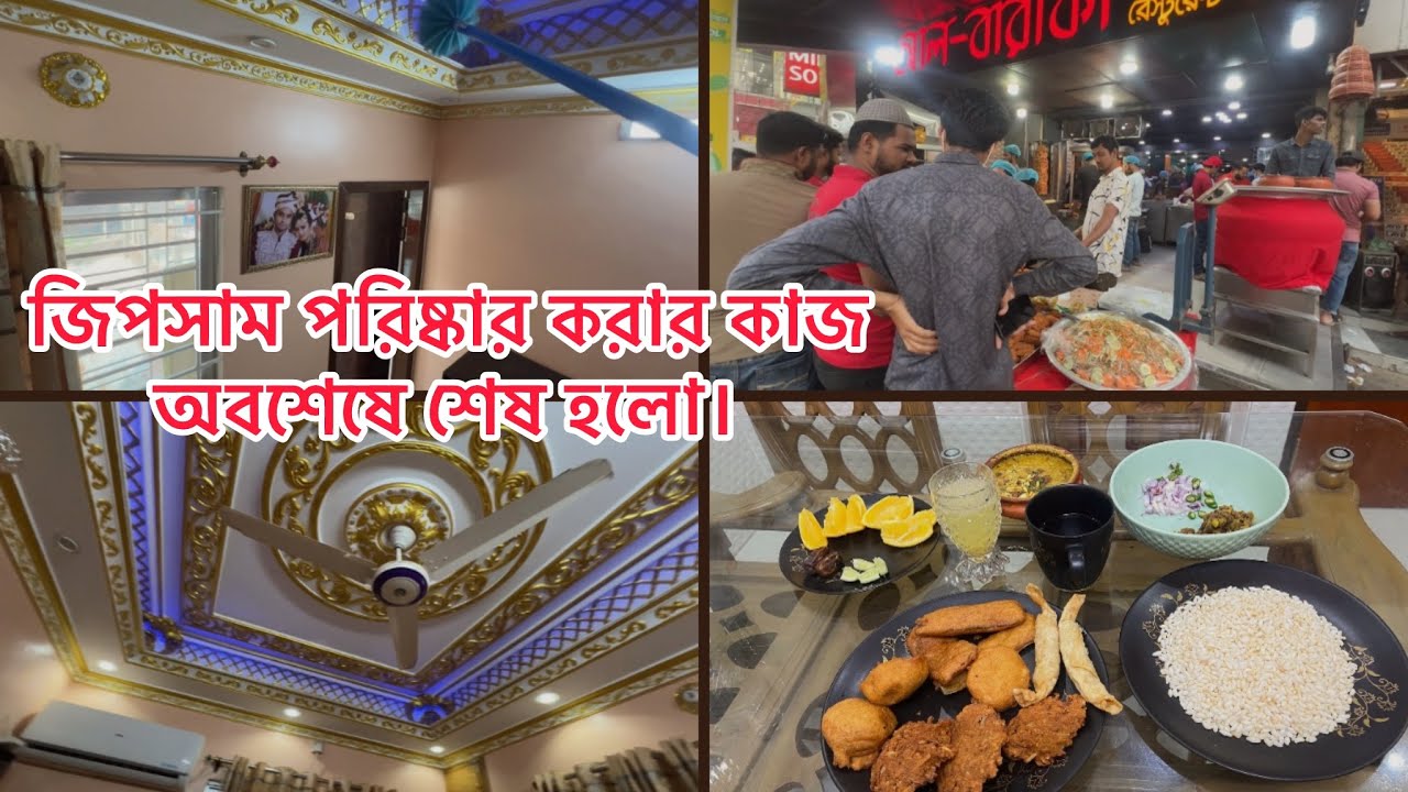 ১৪ তম রোজার সকালটা ভালো কাটলেও রাত্রে মৃত্যু সংবাদটা শুনে খুব খারাপ লাগছে।