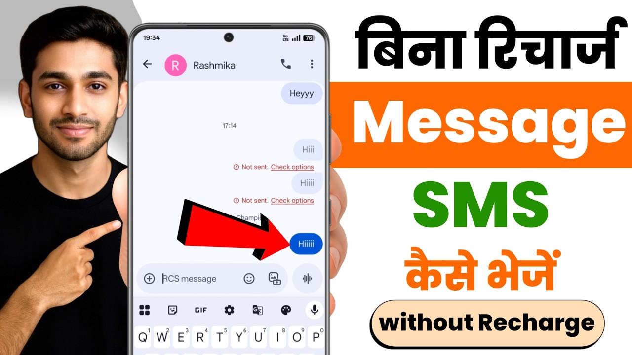 bina recharge ke sms kaise kare | send sms without recharge | bina recharge ke message kaise bheje