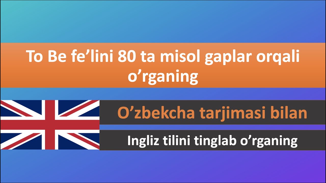 Английский: Изучите глагол To Be на примере 80 предложений - @EnglishClubuz