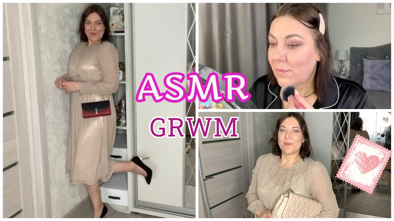 ASMR Get ready with me & Собираемся вместе со мной/МАКИЯЖ ПРИЧЕСКА НАРЯД/НЕЖНЫЙ ШЁПОТ