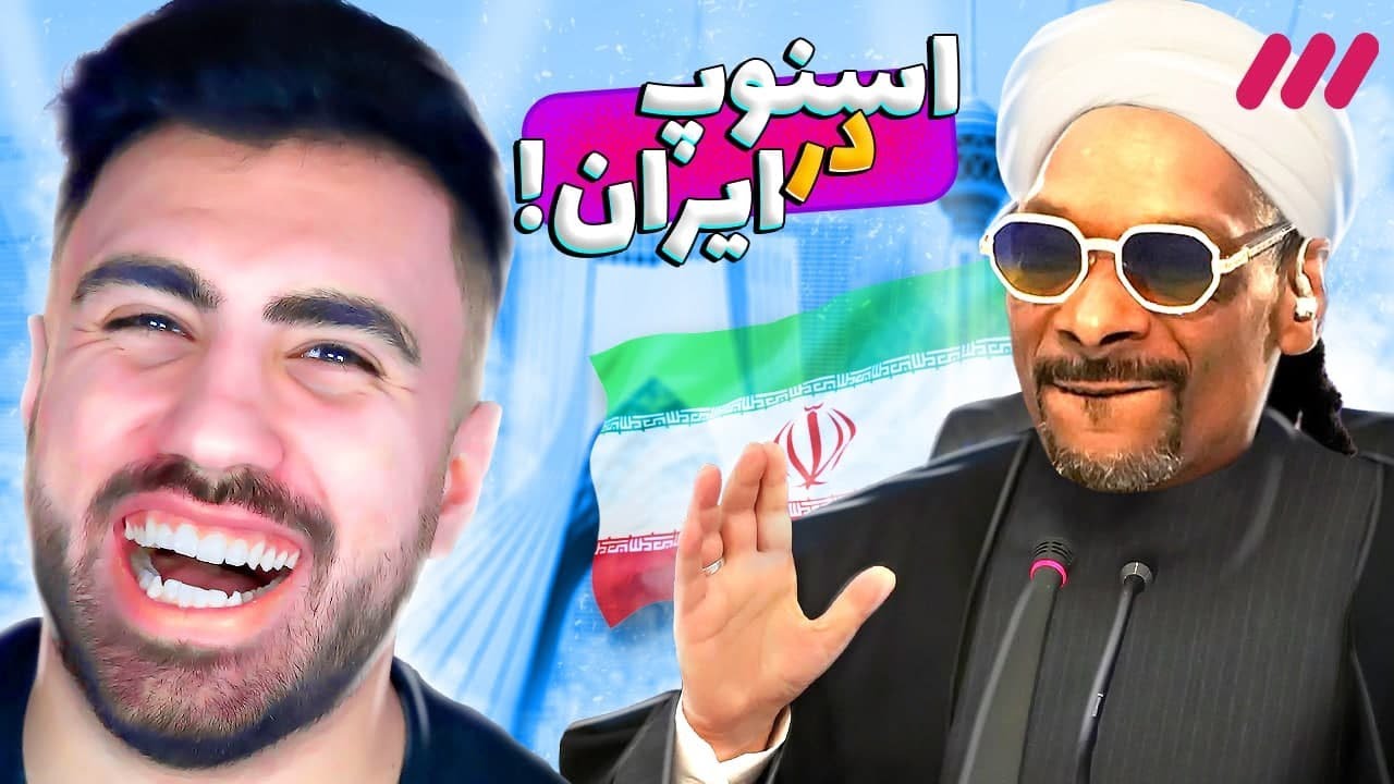 میم های پشم ریزون شما 🤣🔥