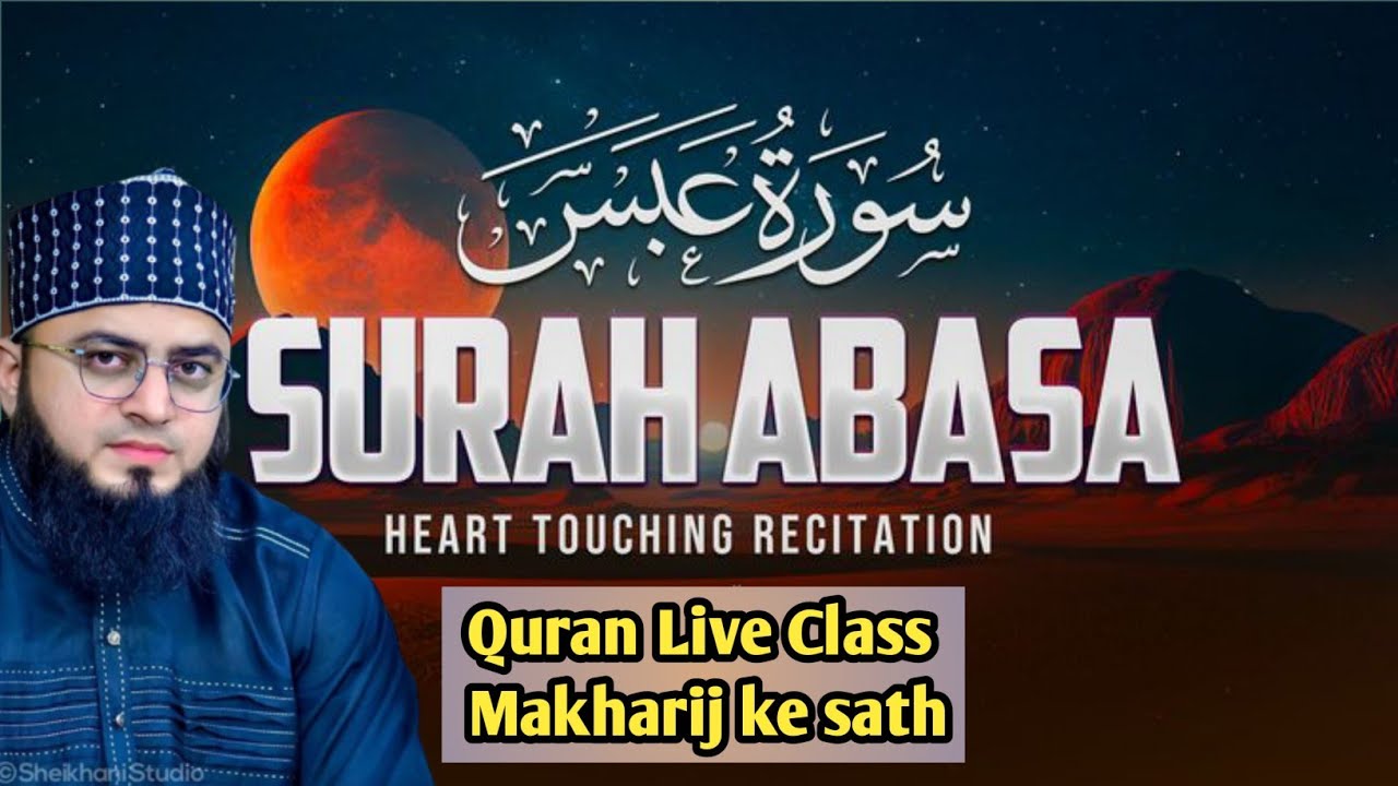 30 Para Live Class | Tajweed & Makharij ke Sath | Asaan Andaz mai | Surah Abas | Class 01