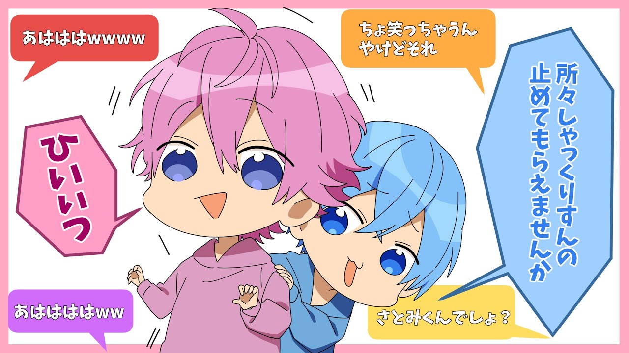 生放送中にしゃっくりが止まらないさとみWWW【すとぷり文字起こし】