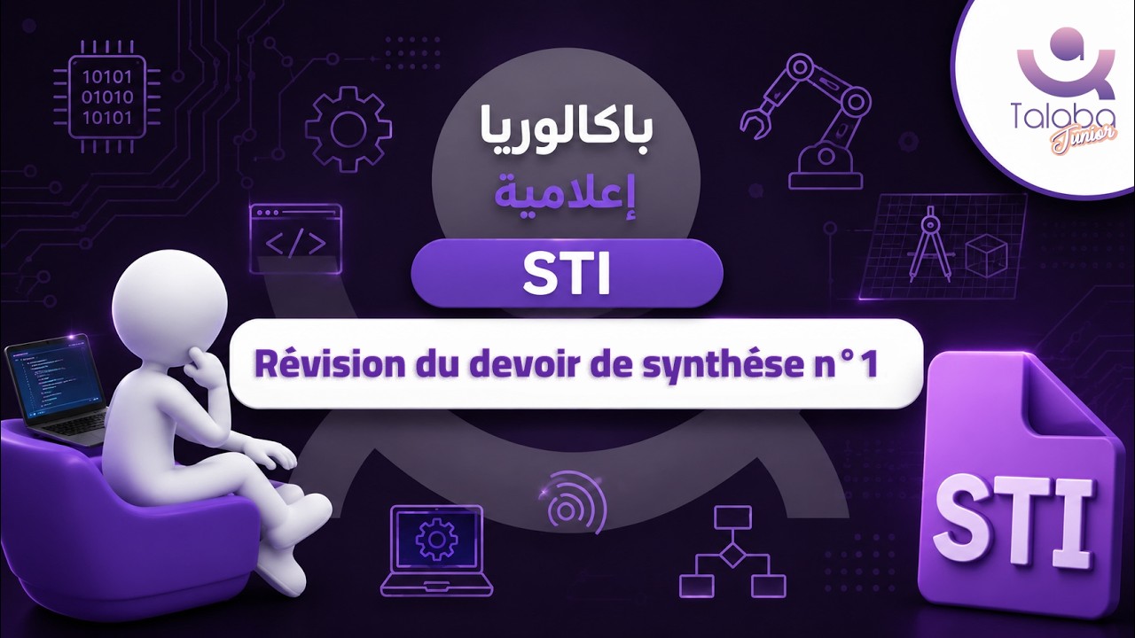 Révision Bac informatique 🎯 | STI | Révision devoir de synthèse N°1