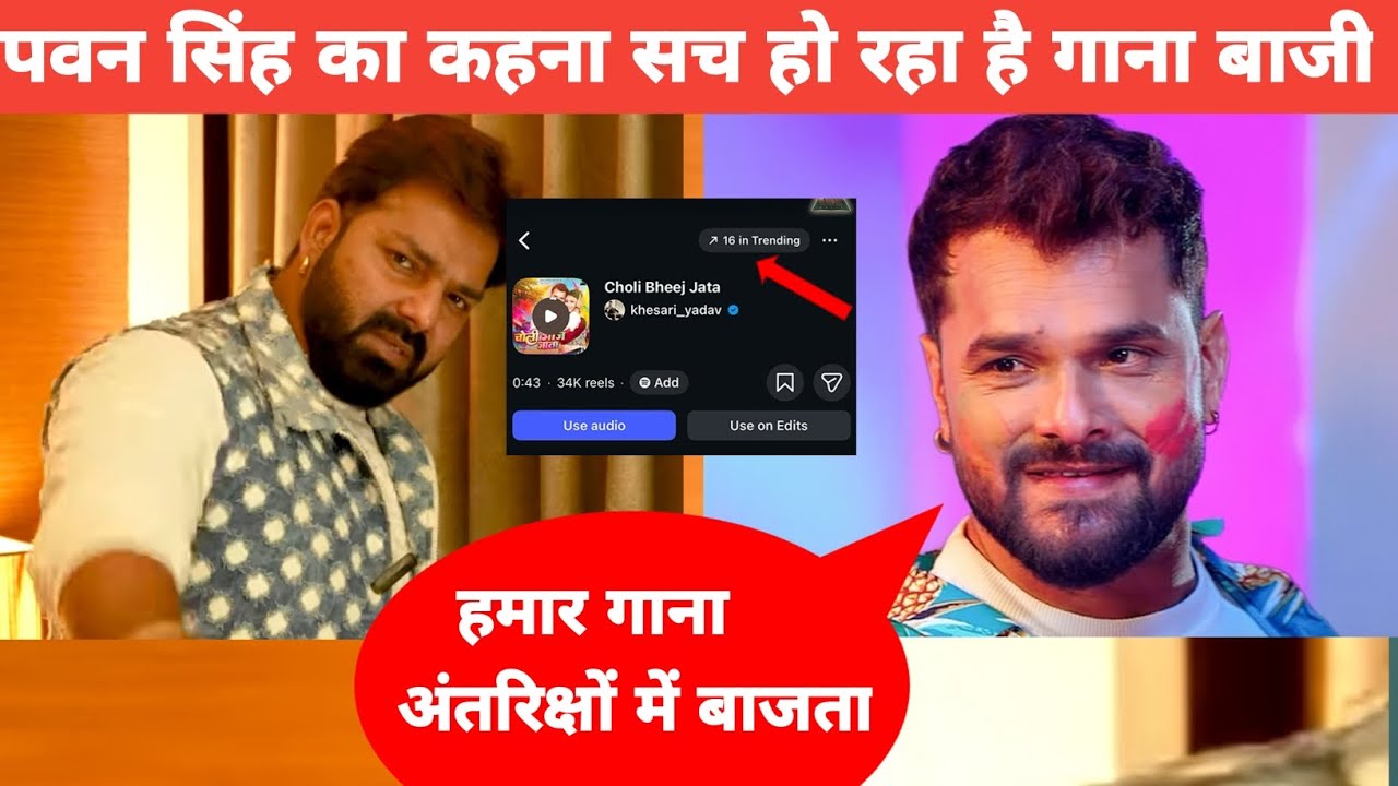 सच में गाना अंतरिक्षों में बाजता | Pawan Singh Khesari Lal New Controversy Video | Song Trending