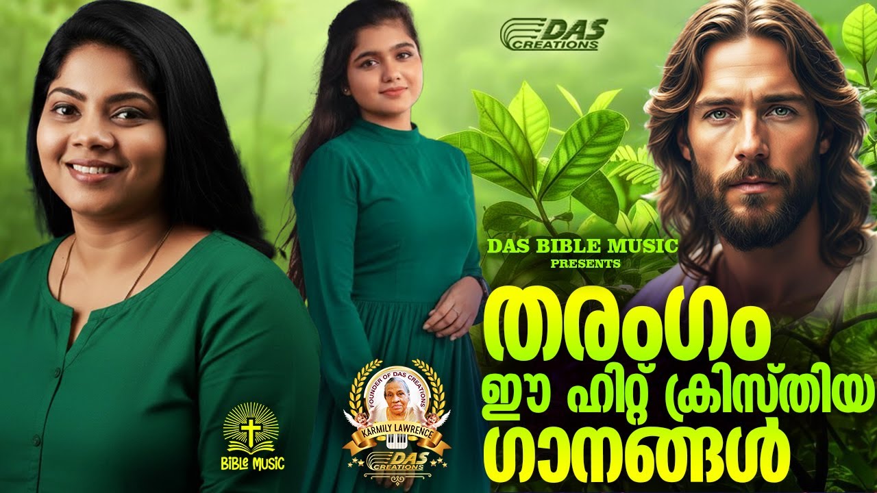 ജനമസ്സുകളിൽ തരംഗം സൃഷ്ടിച്ച സൂപ്പർഹിറ്റ് ക്രിസ്തീയ ഗാനങ്ങൾ!!|#evergreen