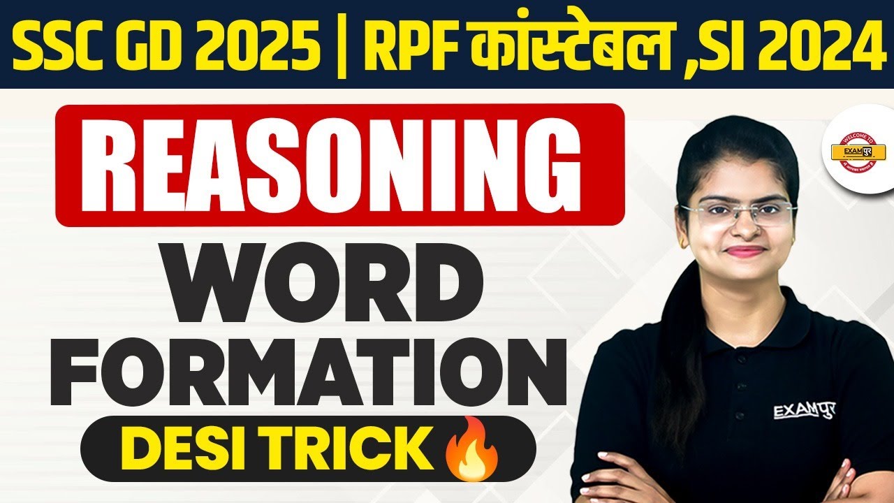 SSC GD 2025 || RPF कांस्टेबल, SI 2024 || REASONING || WORD FORMATION || BY PREETI MAM