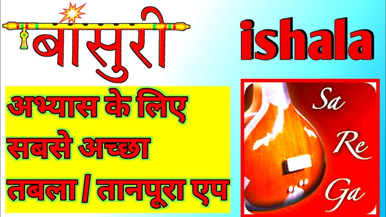 Flute Practice Elevated: Tabla App Guide ||बांसुरी अभ्यास के लिए तबला ऐप || Flute With VVS