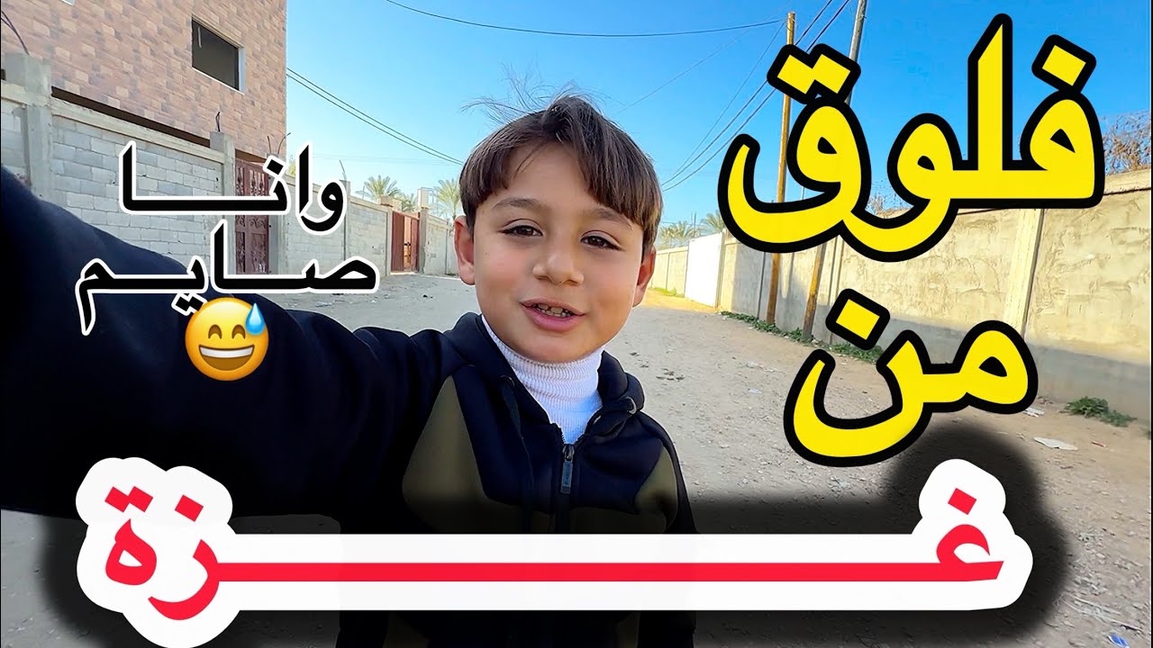 اول جُمعه في رمضان🌙2026 وين فطرنا⁉️