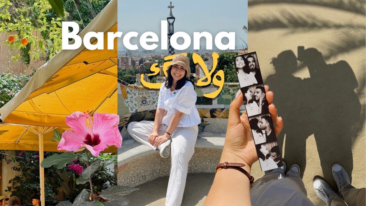 سه روز در بارسلونا🍊✈️/ Barcelona Vlog