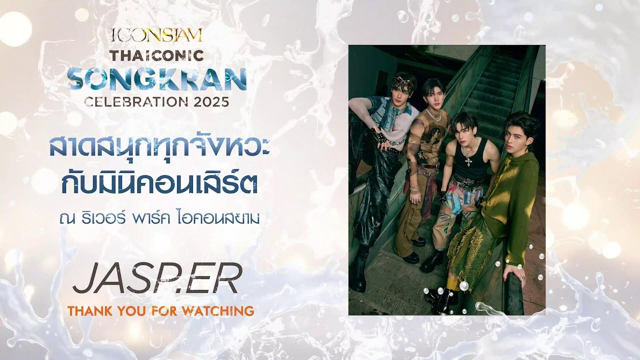 LIVE now -JASP.ER First Stage: ความพีคของ 4 หนุ่มจะไปสุดที่จุดไหน มาร่วมเป็นสักขีพยานพร้อมกันได้แล้