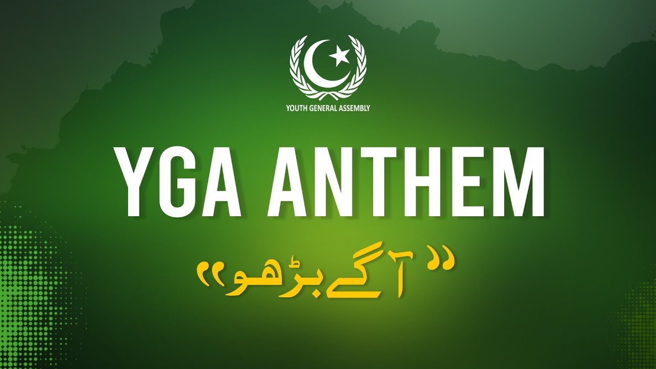 Youth General Assembly Official Song | YGA Anthem