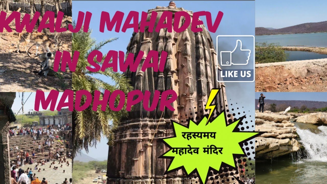 🚩🚩आश्चर्य 🤔से भरा हुआ यह महादेव मंदिर 🚩🚩