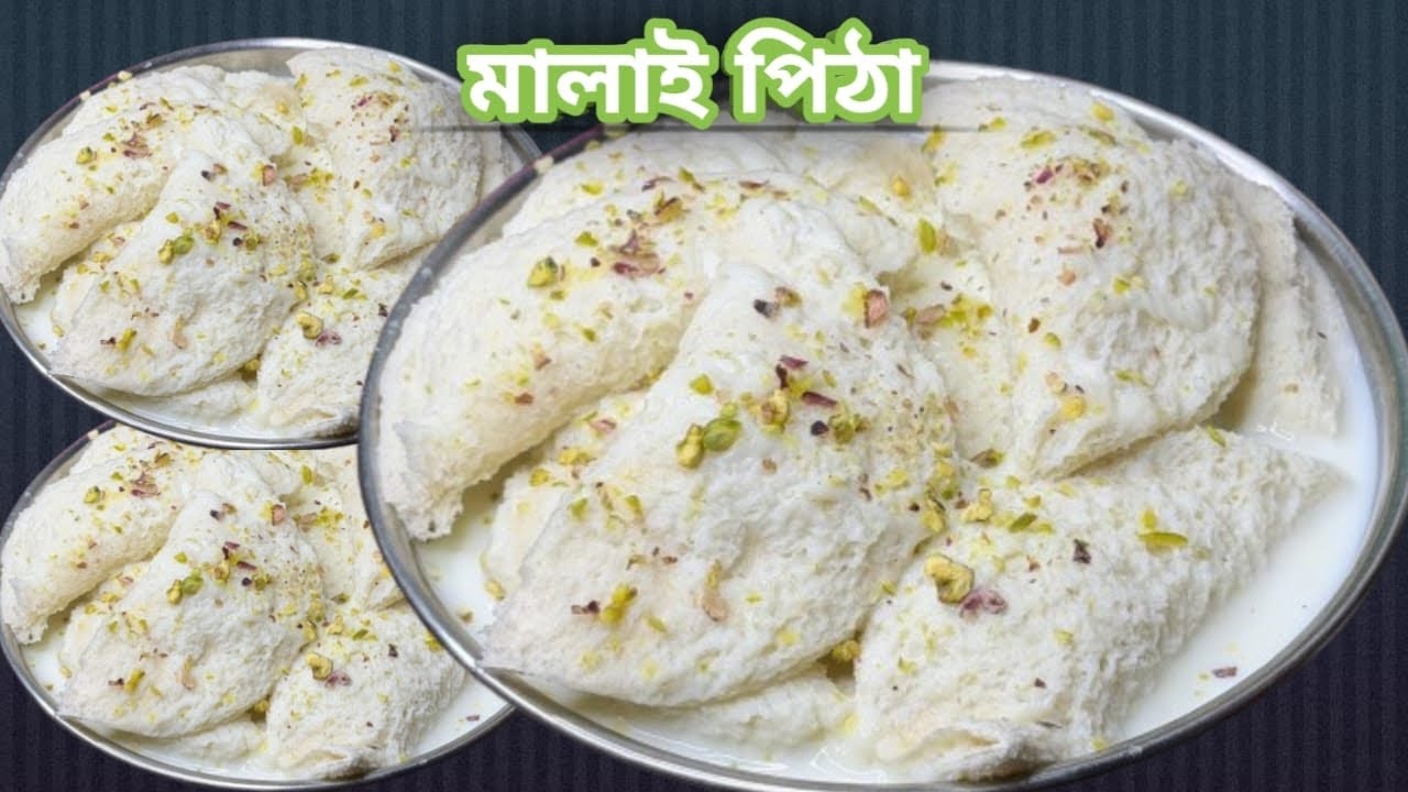 কিছুই লাগবে না,ঝামেলা ছাড়াই বানিয়ে নিন এই পিঠে, খেয়ে জাস্ট অবাক হবেন|pitha recipe