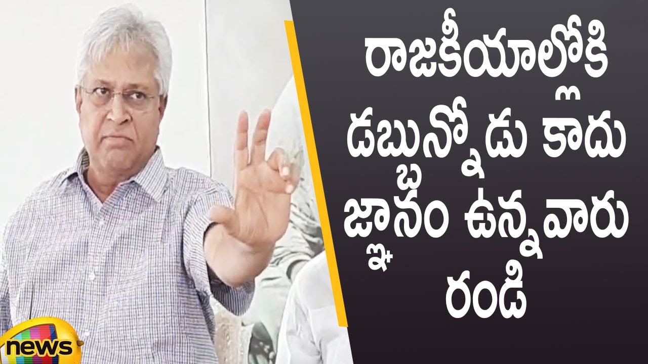 Undavalli Aruna Kumar Gives Suggestions Over Political Entry | AP Latest Updates | Mango News