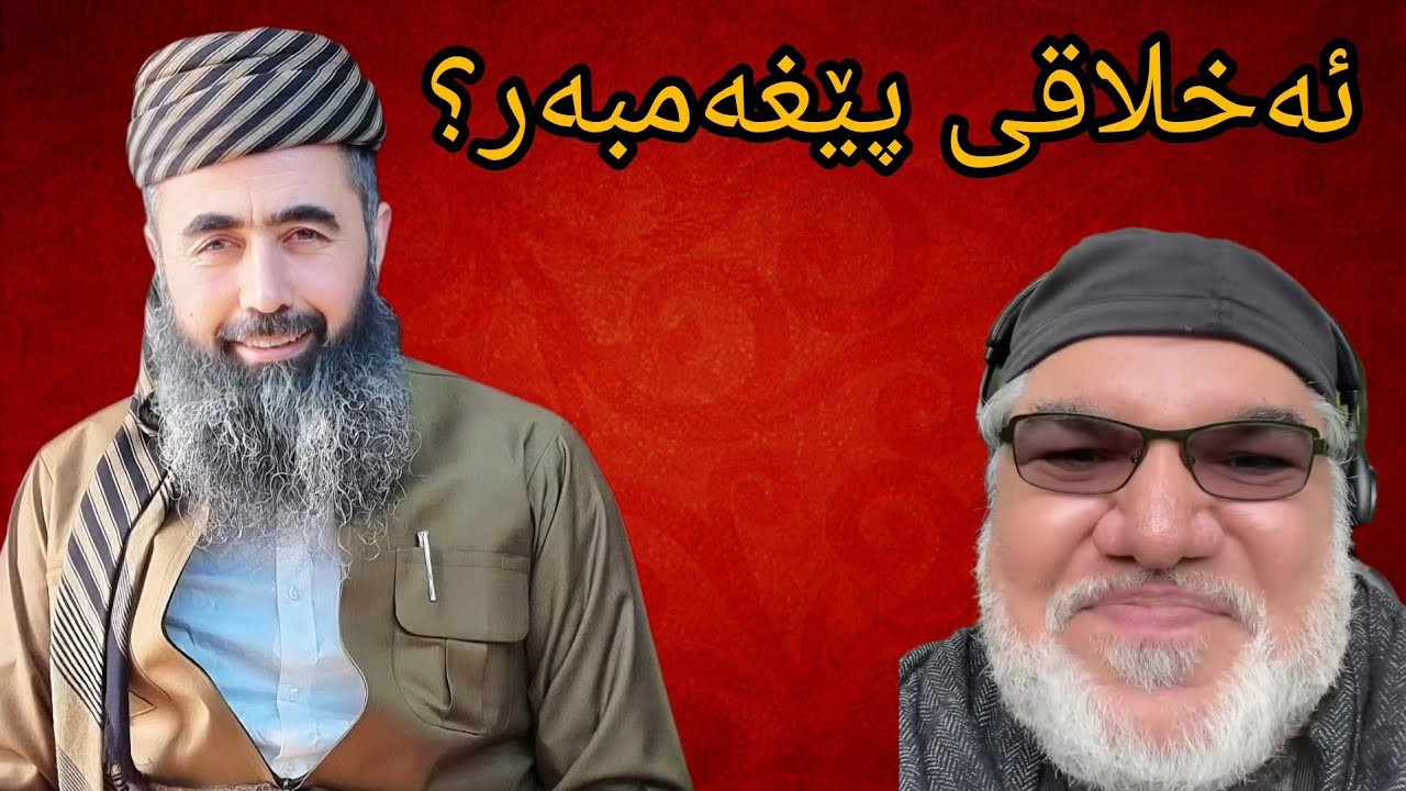 🔥 دیبەیتی ساڵ 🔥  مامۆستا کوڕی پاک VS قەشمەر طالح سەرەتا تا کۆتای ....