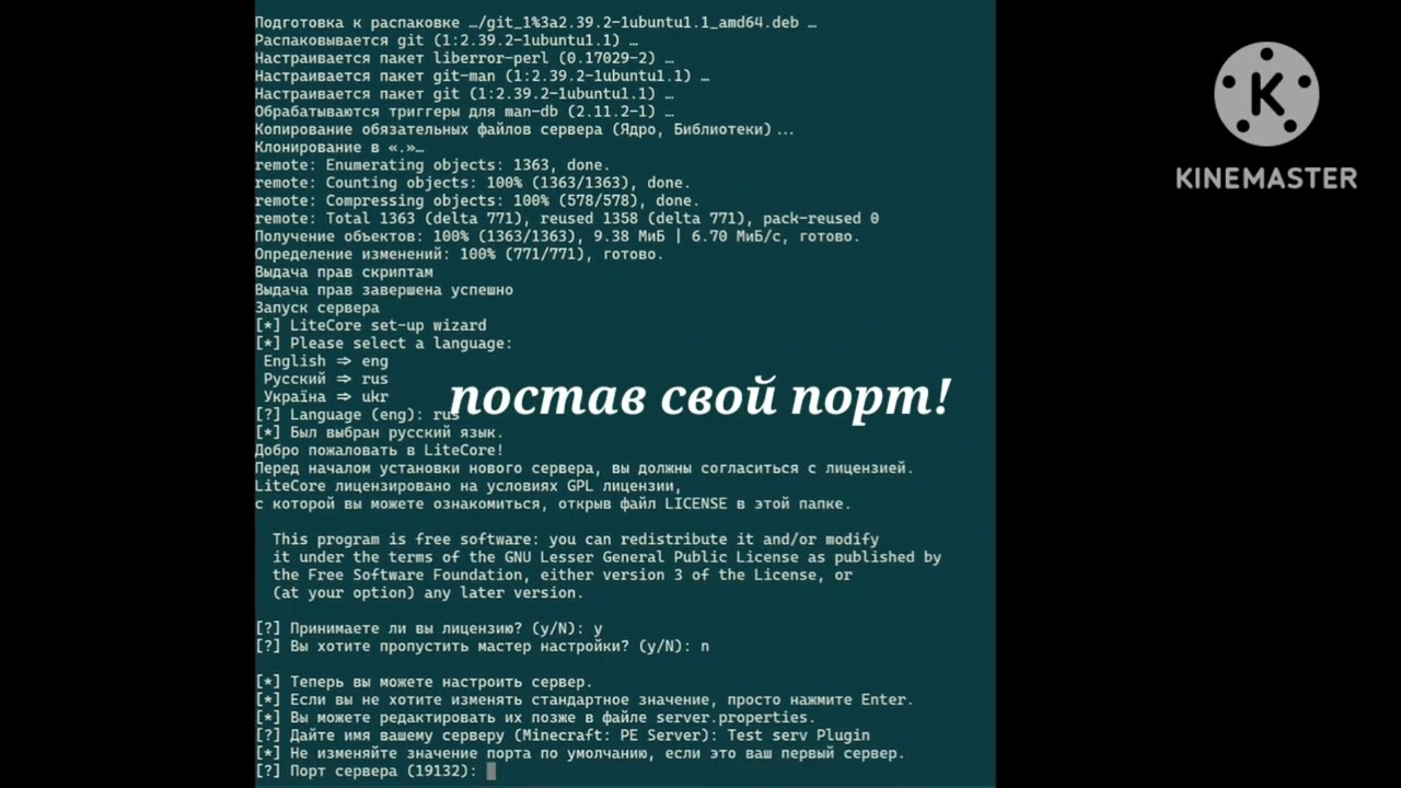 як користуватися JuiceSSH, та Авто-установщиком install-server.sh