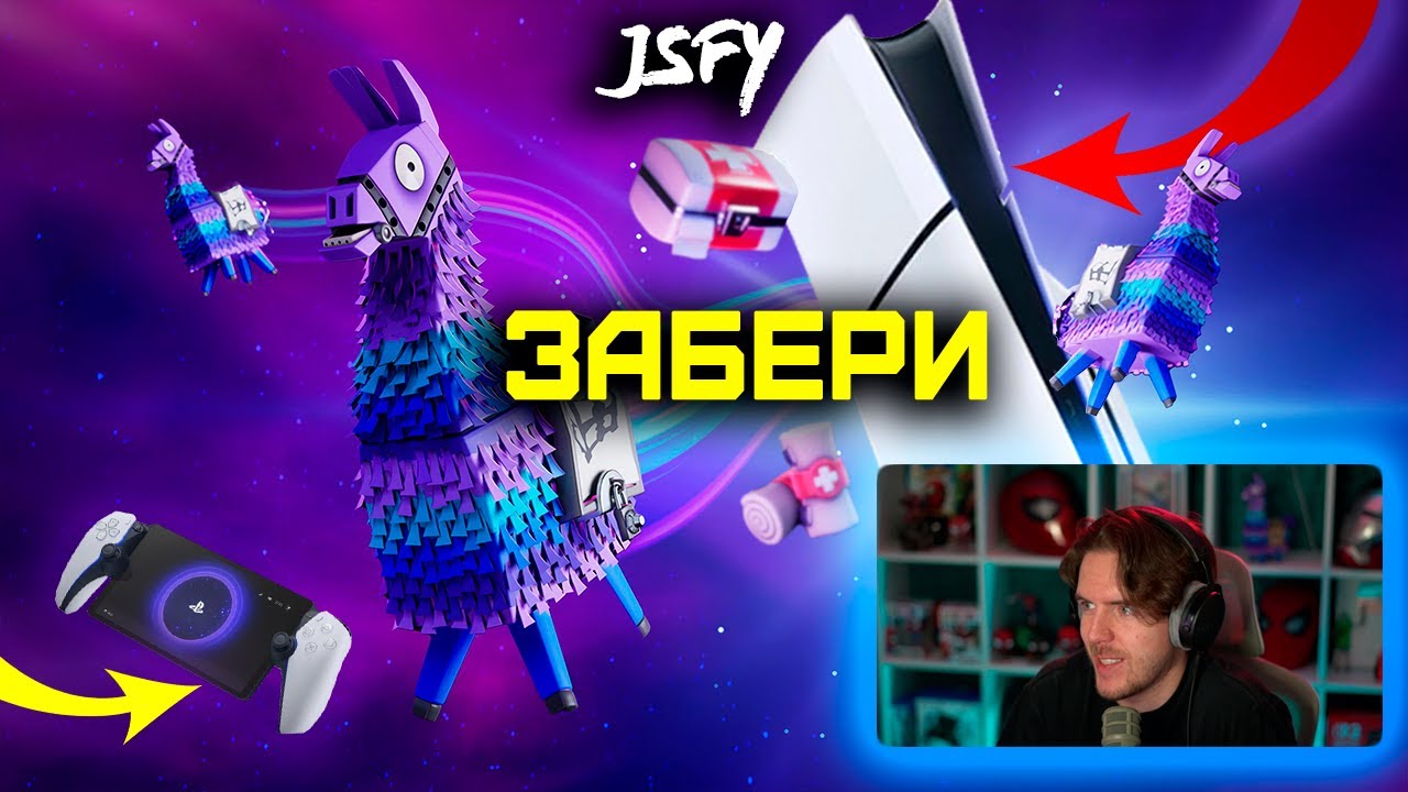 Розыгрыш PS5 от JeffShow (Закончен)
