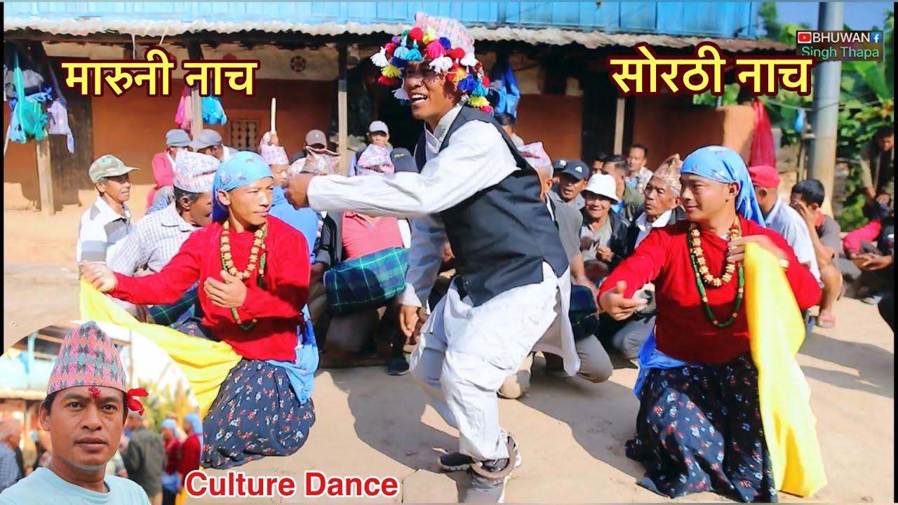 मारुनी नाच / नचरी Maruni Dance / Nachari / Bhuwan Singh Thapa / Nepali Cultural Folk Song / Sorathi