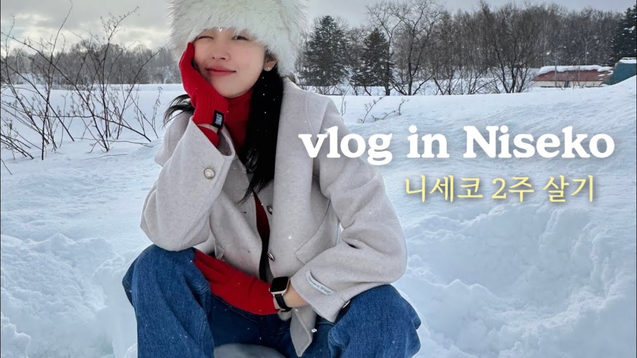 겨울마다 찾게 되는 니세코 2주 살기 브이로그ㅣ히치하이킹, 스시만들기, 스프카레, 파우더보딩