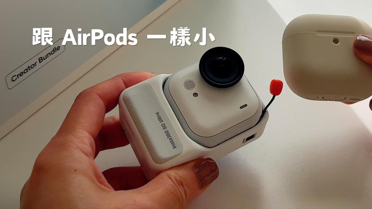 終於入手 Insta360 GO Ultra｜第一天開箱＆日常實拍