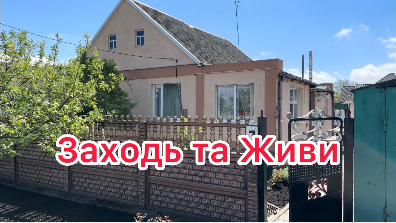 🏠БУДИНОК НА ПРОДАЖ В ПОЛТАВСЬКІЙ ОБЛАСТІ