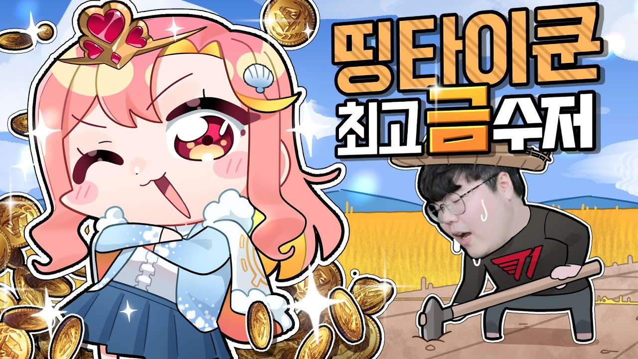 태어났더니 아빠가 서버 1위 재벌 | 띵타이쿤
