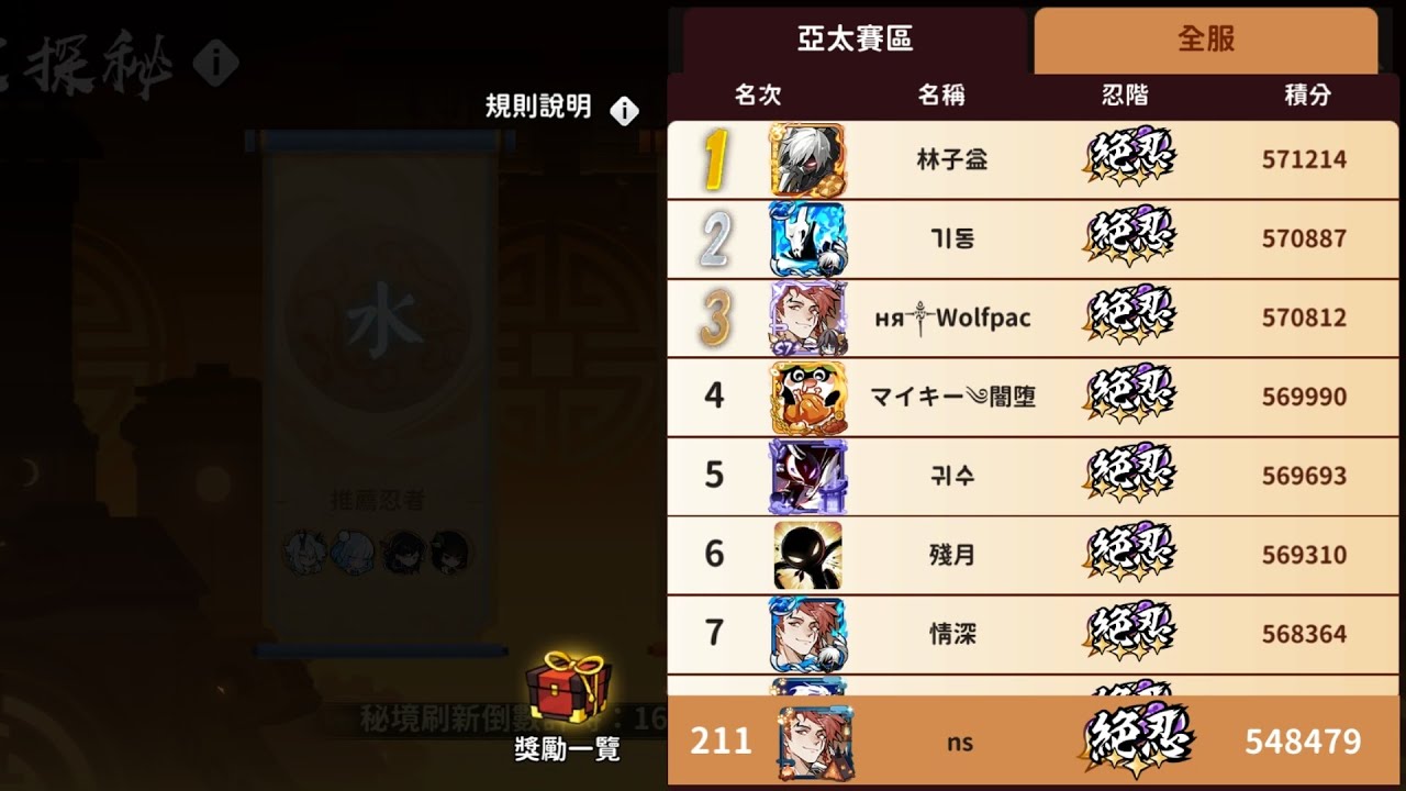 忍者必須死-全球版 12/28-1/3 四象探秘 Four Symbols Exploration 548479