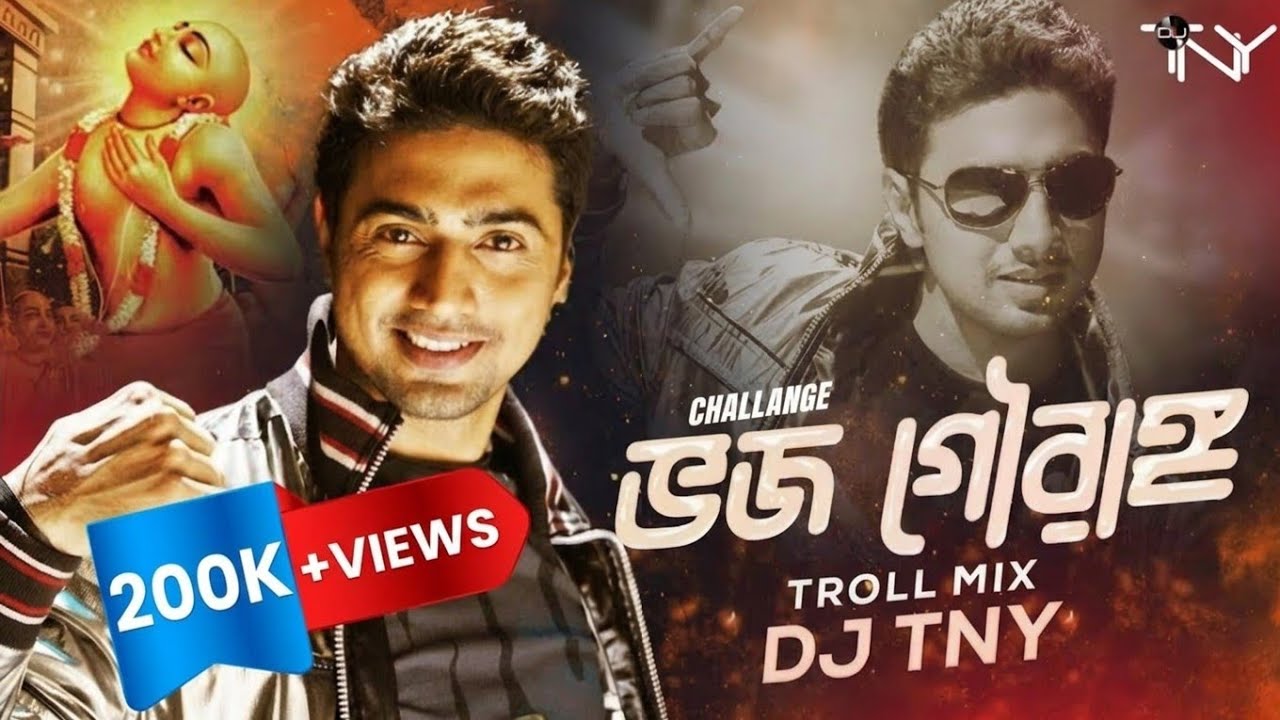 Bhojo Gourango (Troll Mix) - DJ TNY | Funny Mix | Viral Remix | Dev Hit Song