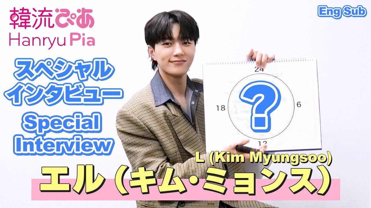 [ENG SUB] Hanryu Pia / Buzz Pia【How Do You Spend Your Days Off】L (Kim Myungsoo) Special Interview