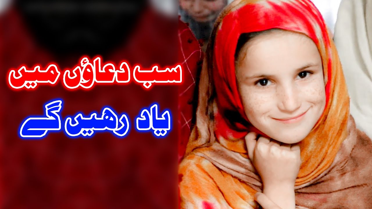 Lower Dir Talash Da Yateem Awaz Program No. 313 Part 3