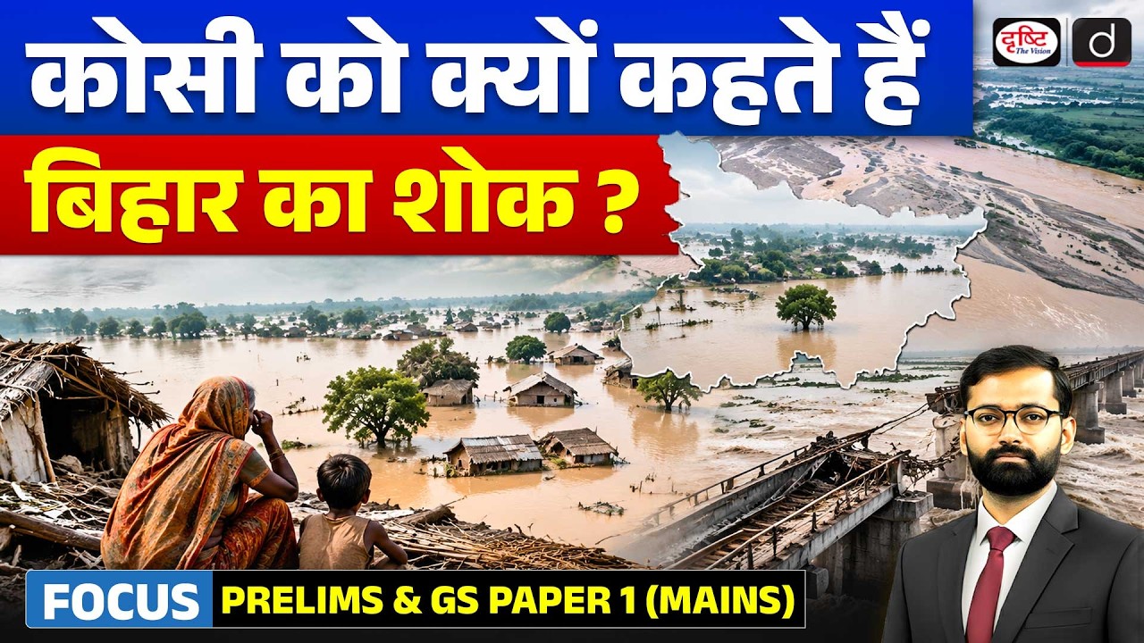 Why Does the Kosi River Keep Changing Its Course? | The &ldquo;Sorrow of Bihar&rdquo; Explained