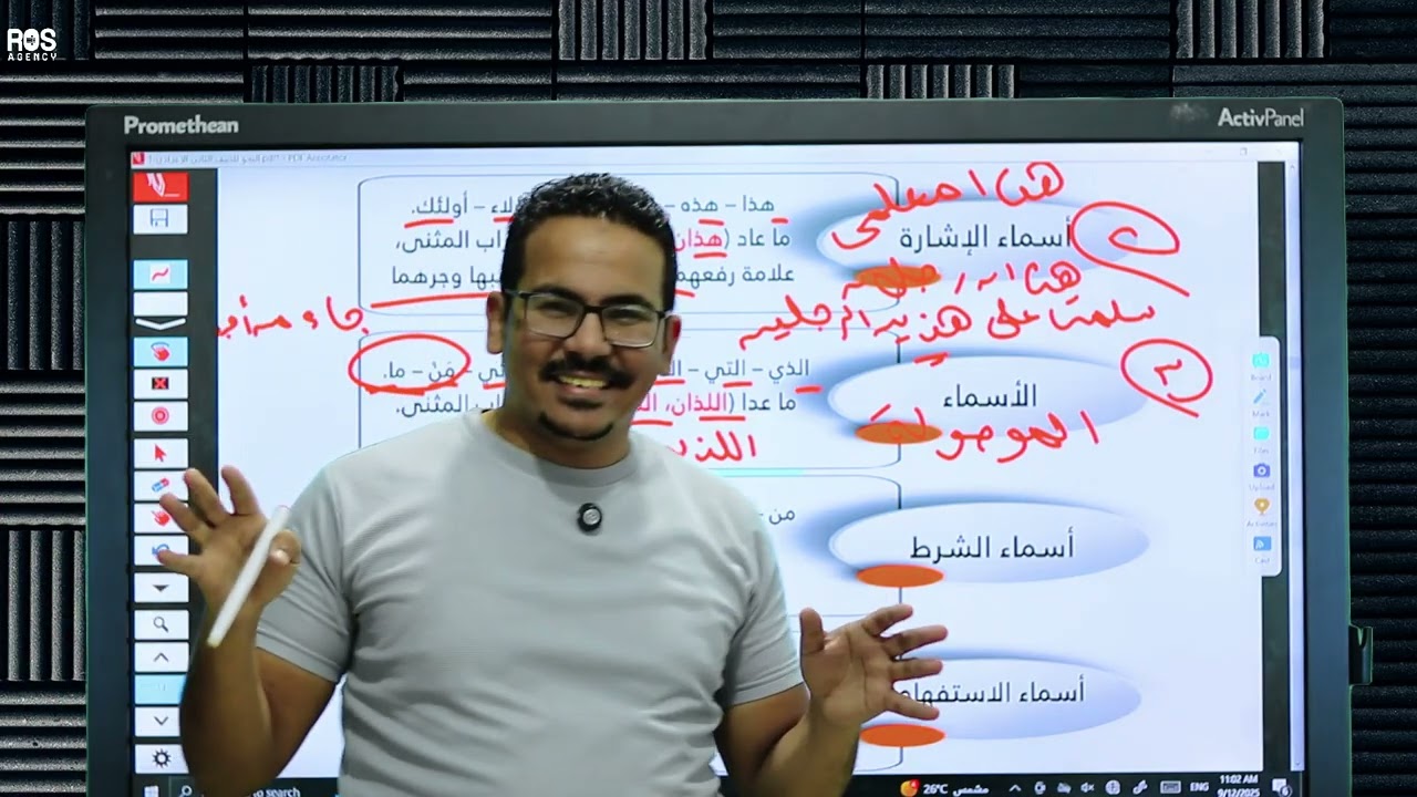 المعرب والمبنى من الأسماء للصف الثانى الاعدادى