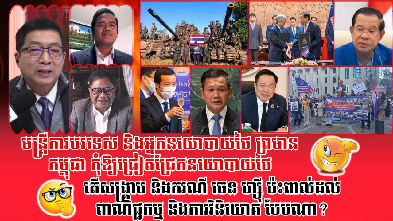 ❤️14/01/2026 | TFA Khmer Live Show | Khmer News | Reachsey Krav Srok