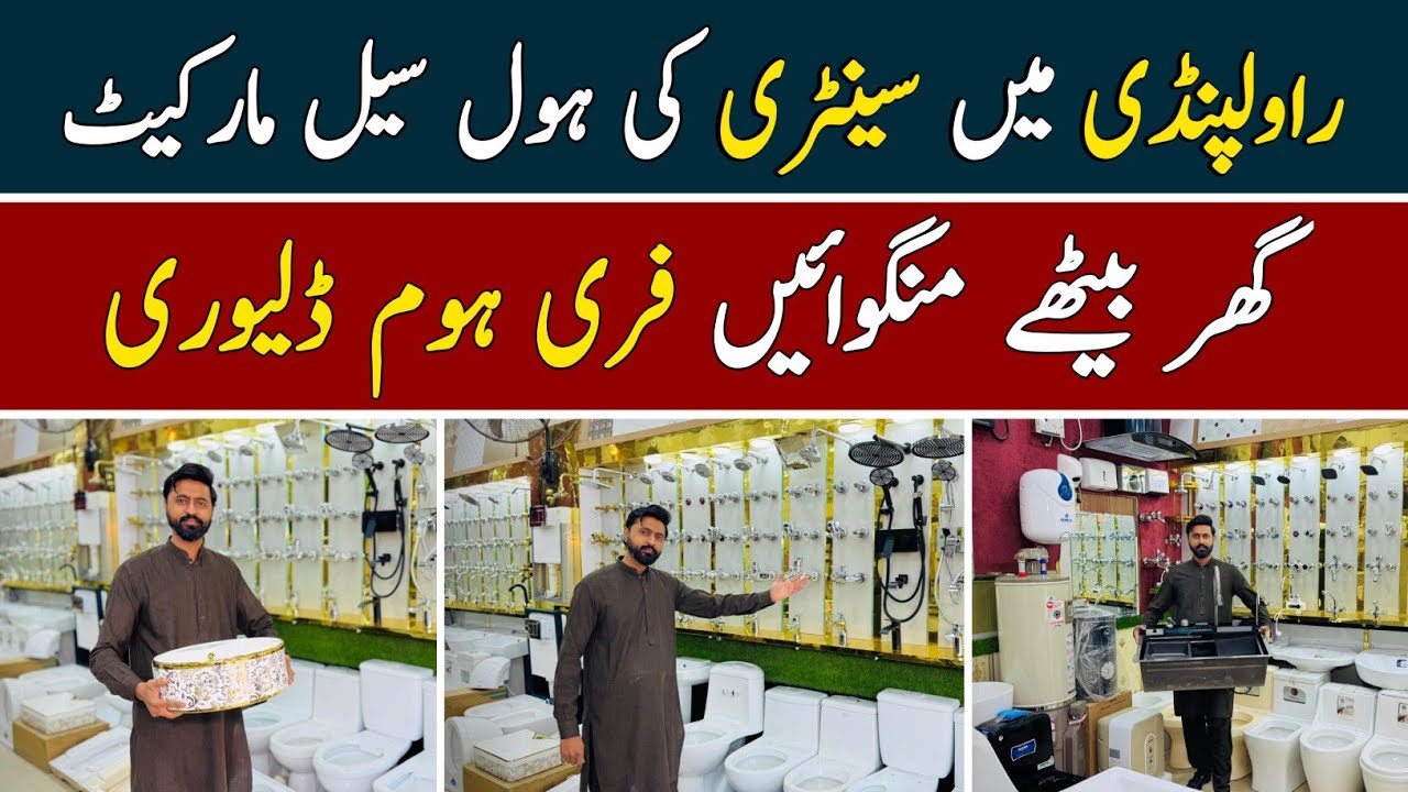 Sanitary Wholesale Market | Decoration Items | Shower Sets | Wash Basin | Gas Stove | Hamid Ch Vlogs