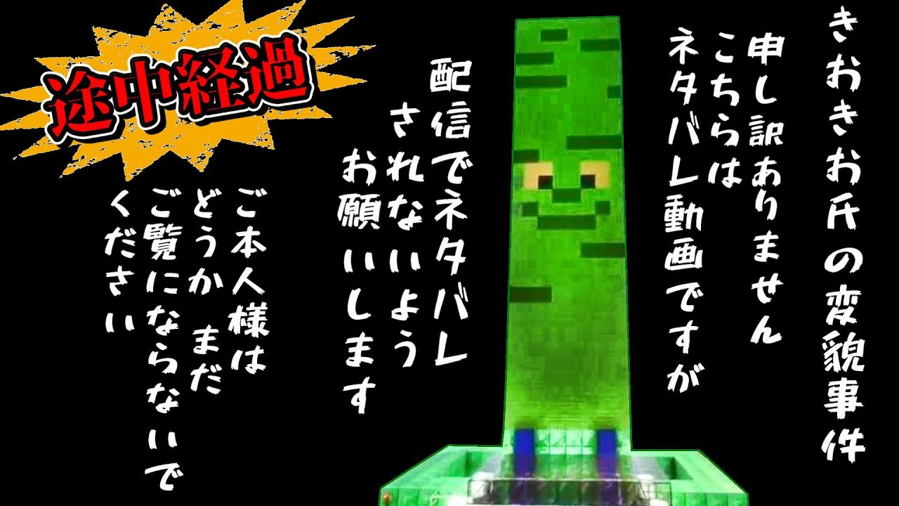 【アツクラ/切り抜き】ある秘密のまとめ【マイクラ】【きおきお】