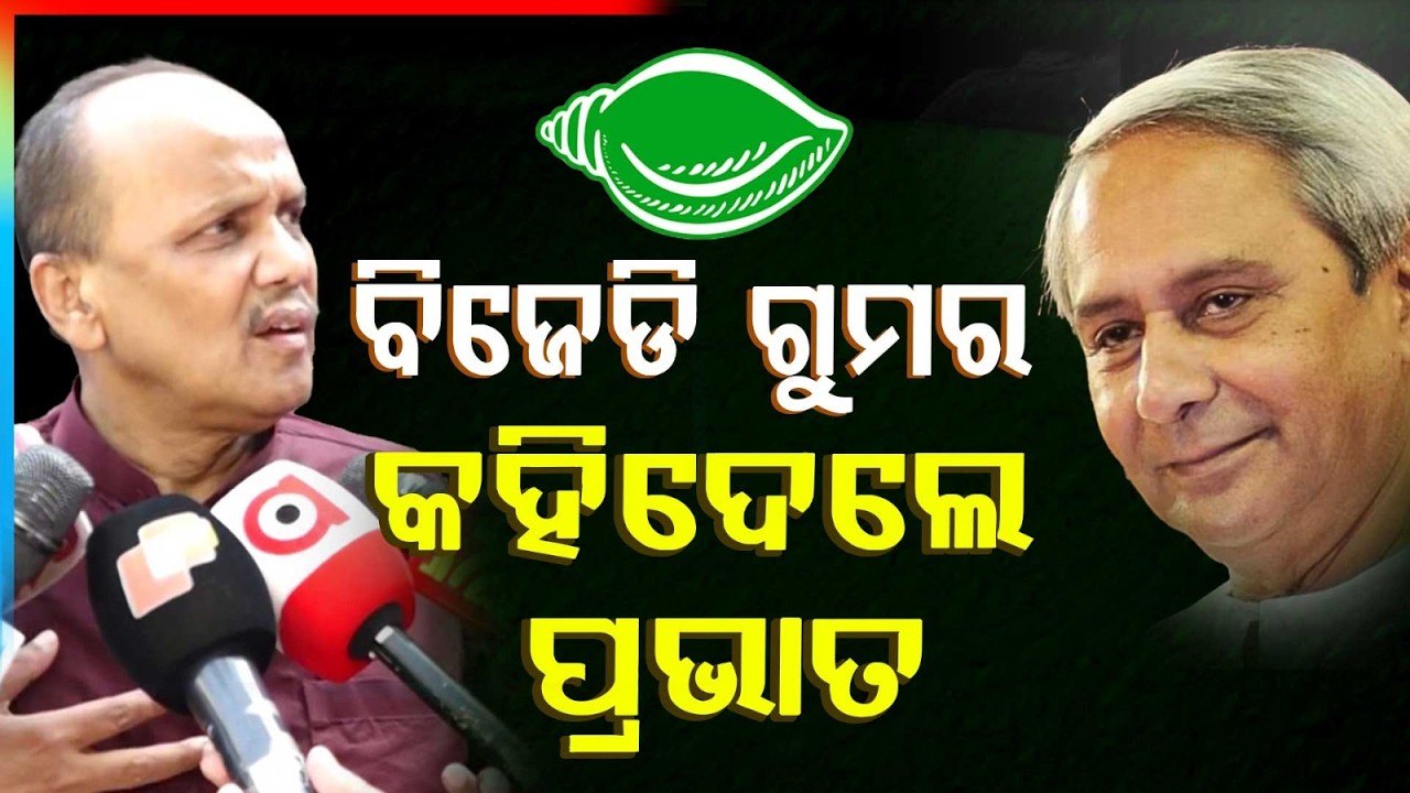 Pravat Biswal Speaks Out After BJD Nomination | Rajya Sabha Candidate | Naveen Patnaik | Argus News