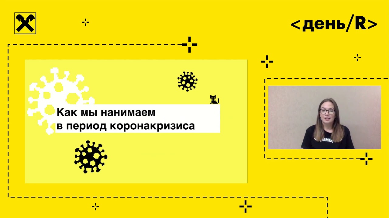 Лиза Дейнеко - Попасть в RTC: с регистрацией и смс