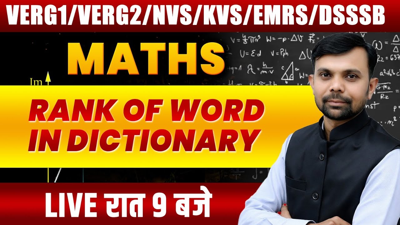 Rank of Word in Dictionary | Mptet Varg 1 Classes | Maths Class Varg 1 | Varg 2 Maths Class |Ram Sir