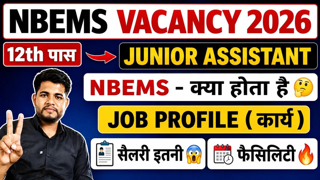 NBEMS JUNIOR ASSISTANT SALARY 😱 JOB PROFILE ✓ FACILITIES 😀 NBEMS JUNIOR ASSISTANT NEW VACANCY 2026 
