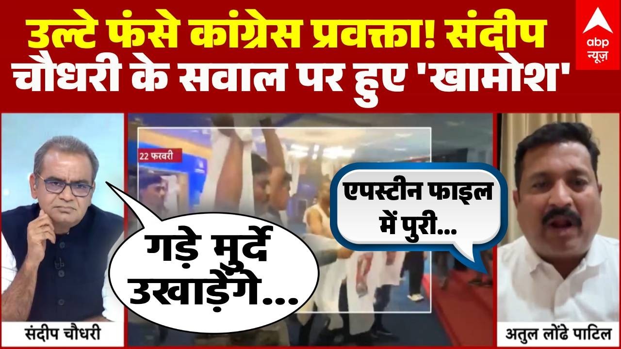 Sandeep Chaudhary:कांग्रेस प्रवक्ता को गड़े मुर्दे उखाड़ना पड़ा भारी, संदीप चौधरी के सवाल पर चुप्पी!