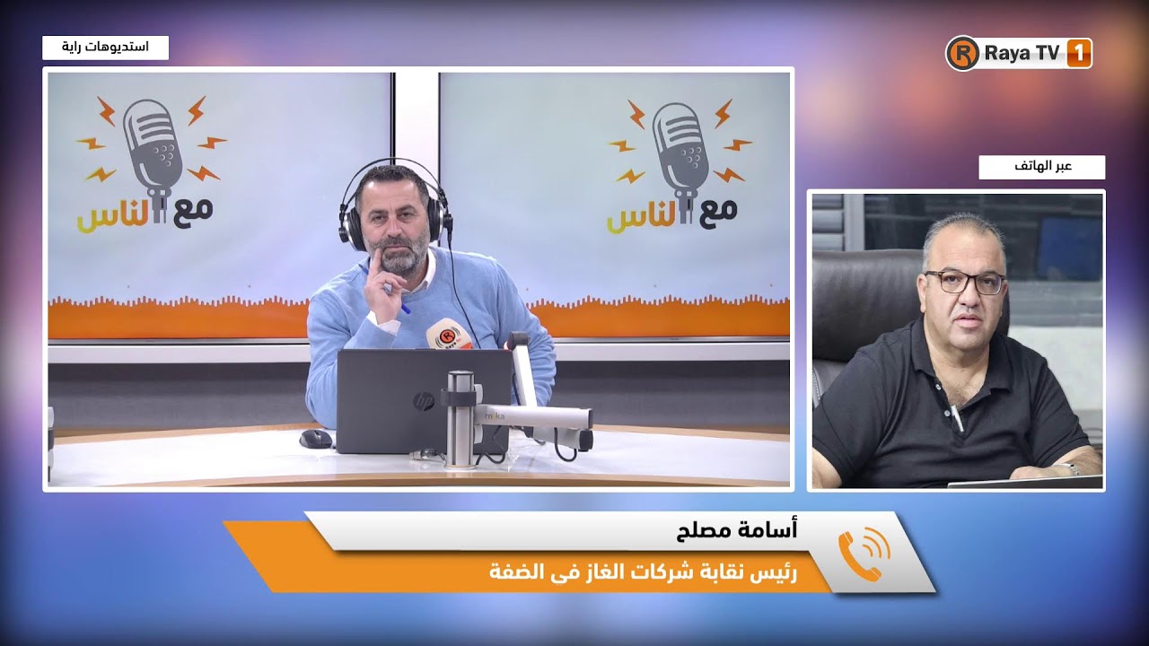 هل نحن على أبواب حل أزمة الغاز  ام الأزمة مستمرة ؟؟