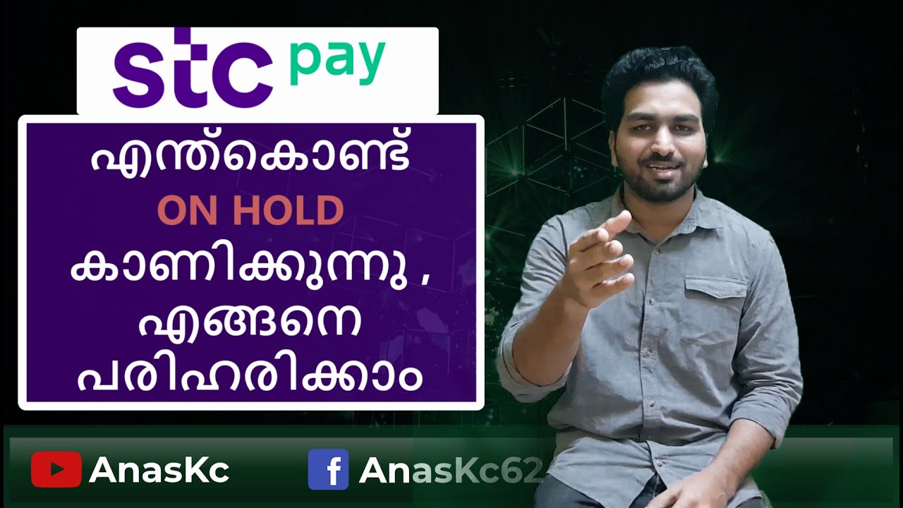 How to Solve StcPay On Hold | StcPay യിൽ On Hold കാണിക്കുന്നുണ്ടോ ?