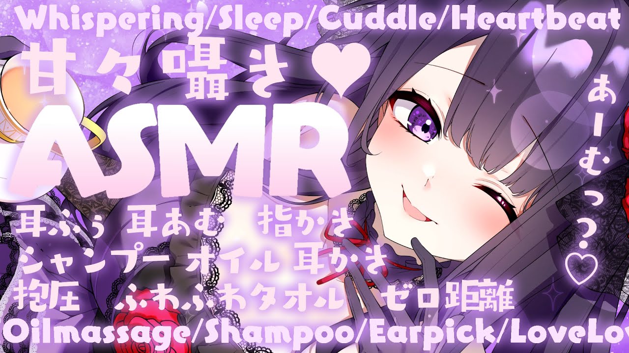 【ASMR/KU100】耳元で感じる甘い癒し💗心までリラックス💗【恋乃夜まい】EarCleaning/Whispering/Relaxing/Japanese