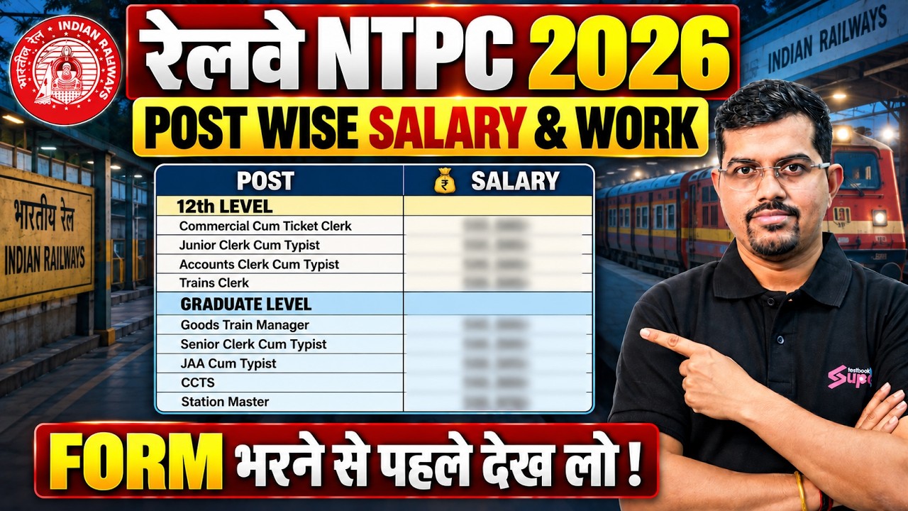 RRB NTPC 2026 | RRB NTPC Post Preference 2026 & Post Wise Salary Detail | RRB NTPC Form Fill Up 2026