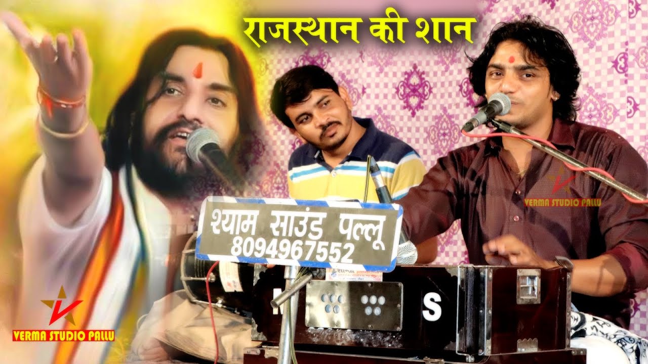 महावीर सांखला II गुरु बिन घोर अँधेरा II सतगुरु वंदना II Mahavir Sankhla II Guru Bin Ghor Andhera