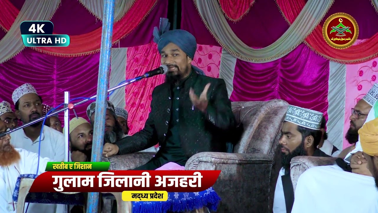 वैज्ञानिक भी हैरान हो जाएगा हजरत का बयान सुनकर mufti gulam jilani azhari MP