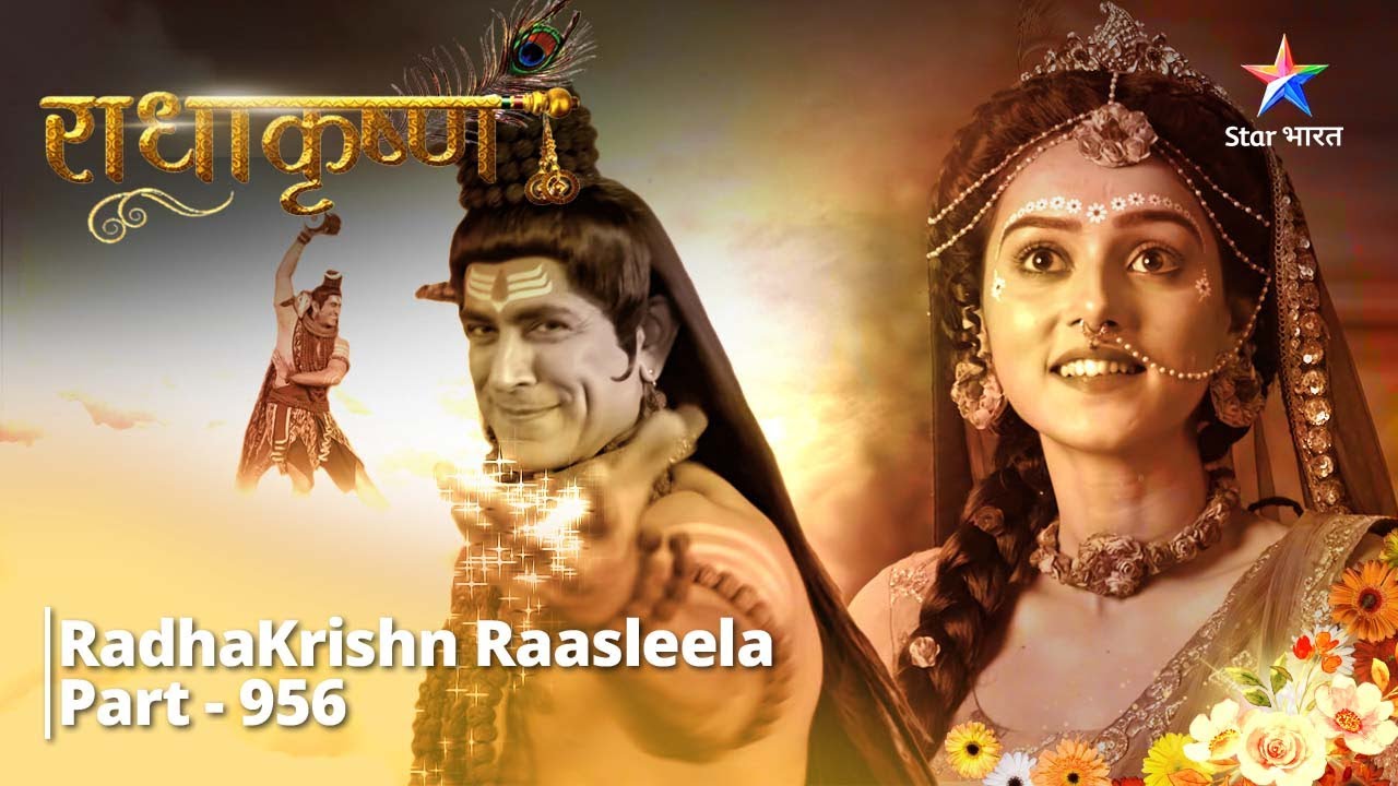 RadhaKrishn |  Natraj ka nritya  | Part -956 | राधाकृष्ण  