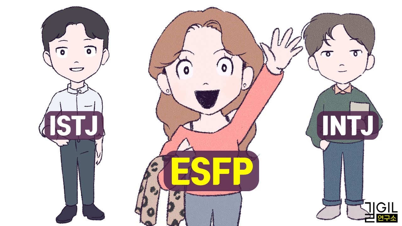 ESFP (엣프피), 만인의 연인 (ft. ISFJ, INFJ, ISTJ, INTJ, ENFP, ESFJ)